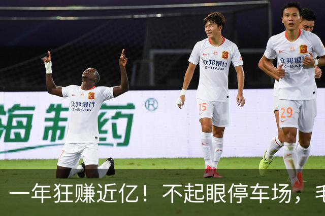 一年狂赚近亿！不起眼停车场，毛利率居然吊打卖房巨头！