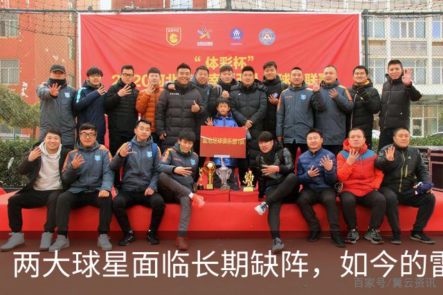 两大球星面临长期缺阵，如今的雷霆已经没有了要庆祝的心情？