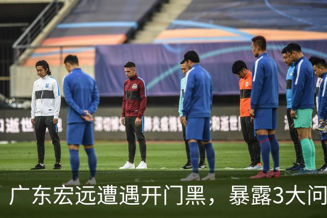 广东宏远遭遇开门黑，暴露3大问题，胡明轩状态欠佳，阿祖需调整