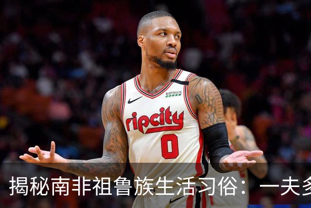 揭秘南非祖鲁族生活习俗：一夫多妻制，处女生胸，黄金遍布族地！