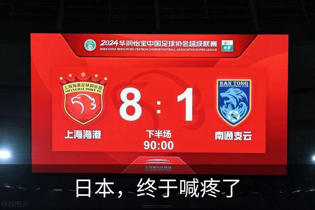 日本，终于喊疼了