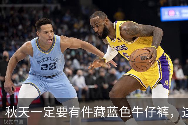秋天一定要有件"藏蓝色牛仔裤"，这样穿时尚高级还大气